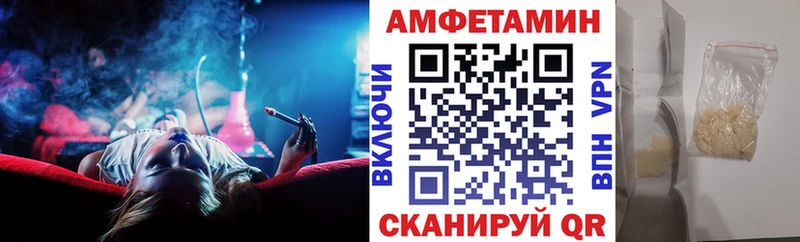 Купить  Оленегорск  АМФЕТАМИН Розовый 