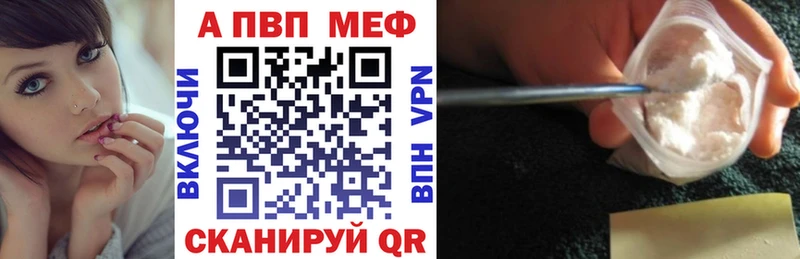 APVP мука  Купить закладки  Оленегорск 