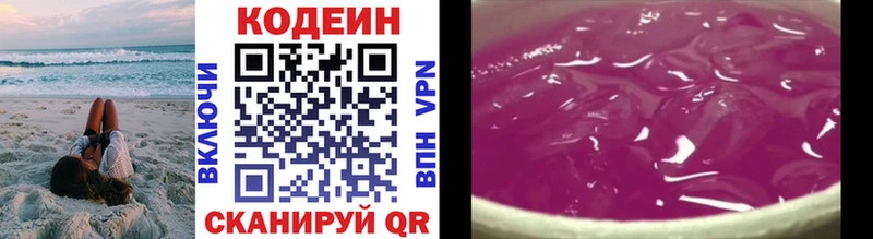 Кодеиновый сироп Lean Purple Drank  Купить закладки  Оленегорск 