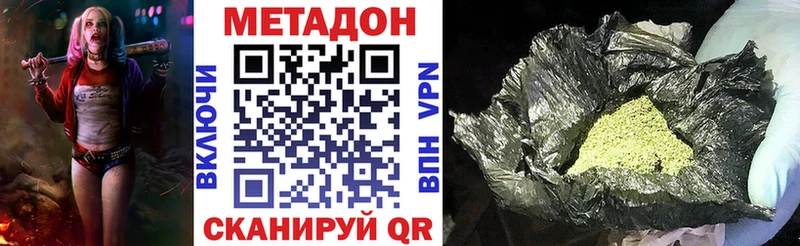 Купить где  Оленегорск  Метадон methadone 